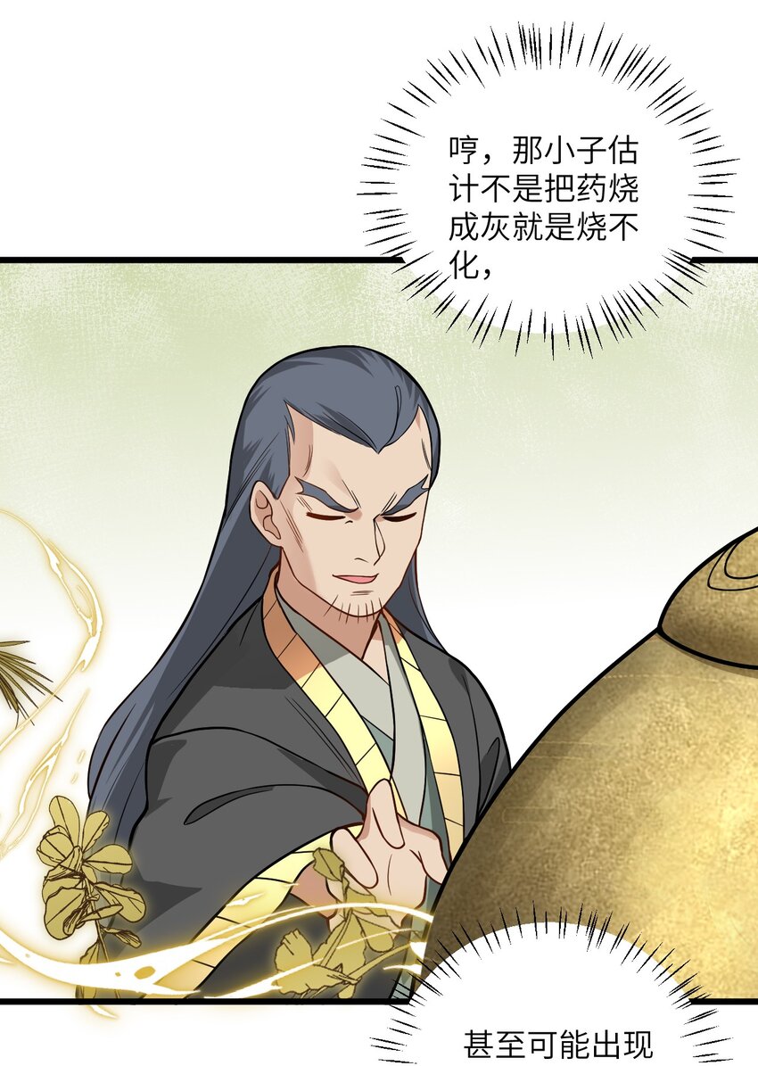025 咱就是天才！33