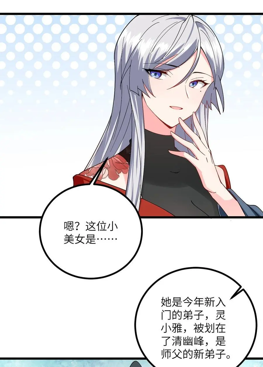 090 四长老璇玑上线31