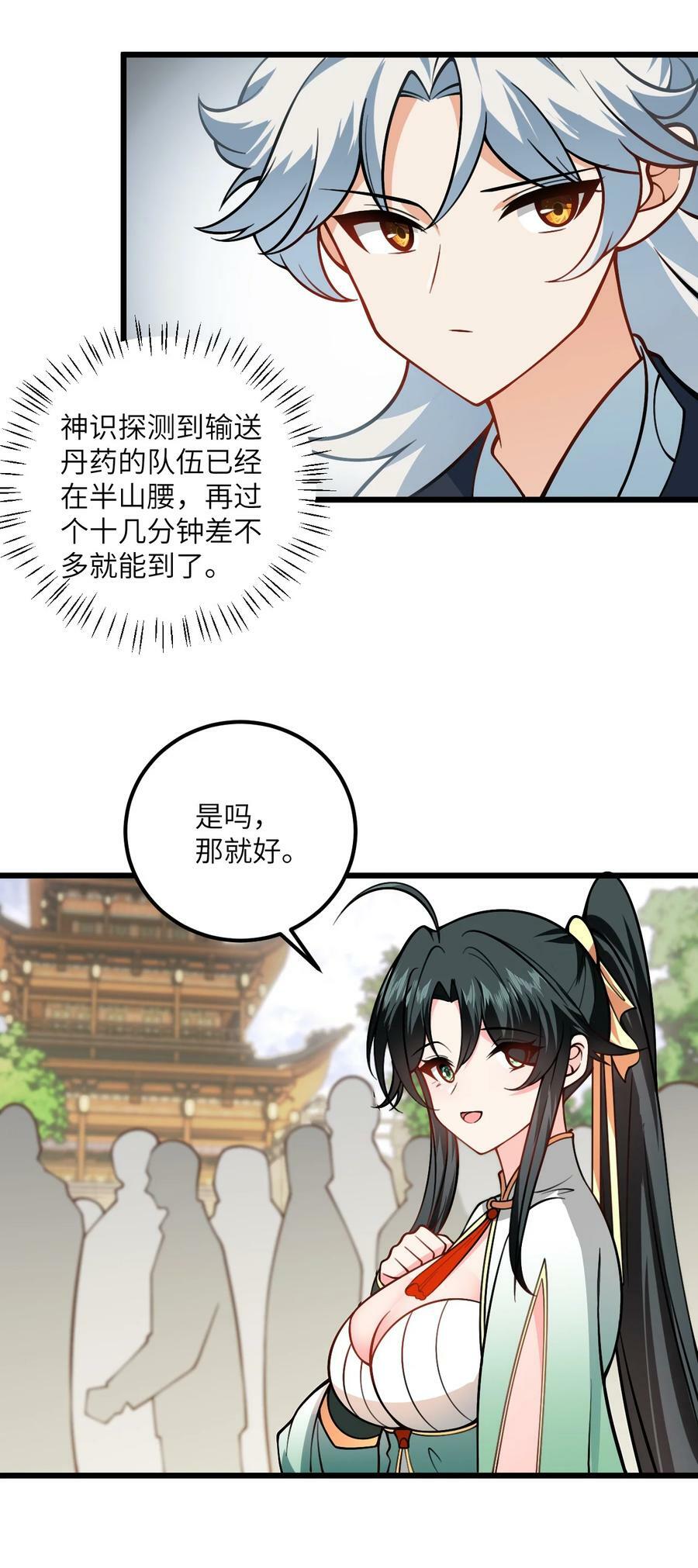 057 交纳资源38