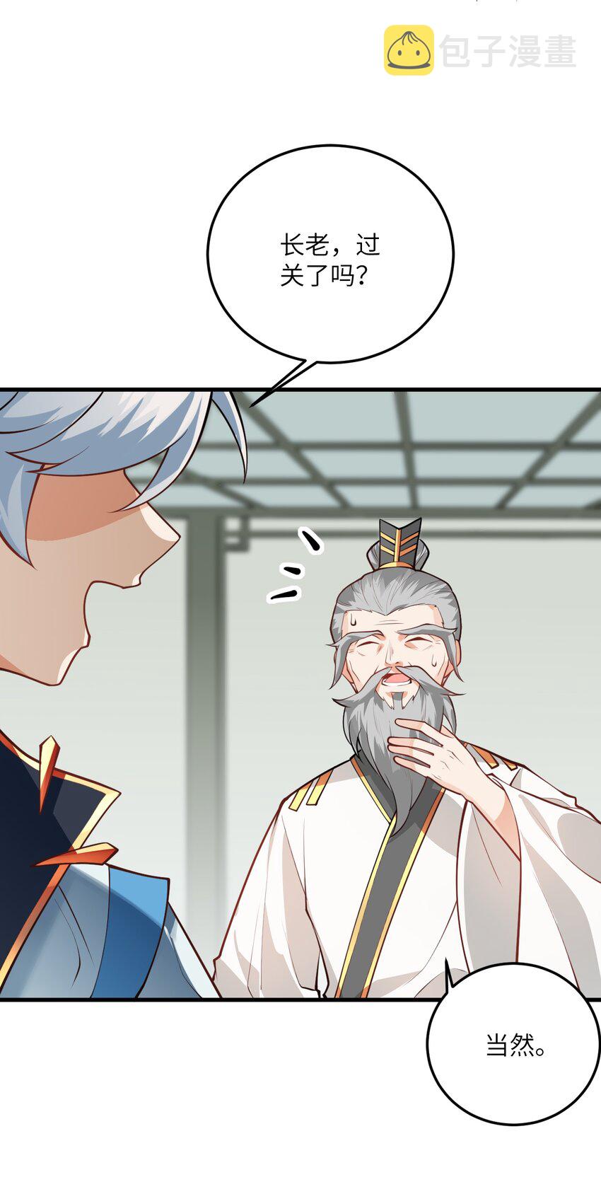 015 隐藏修为！16