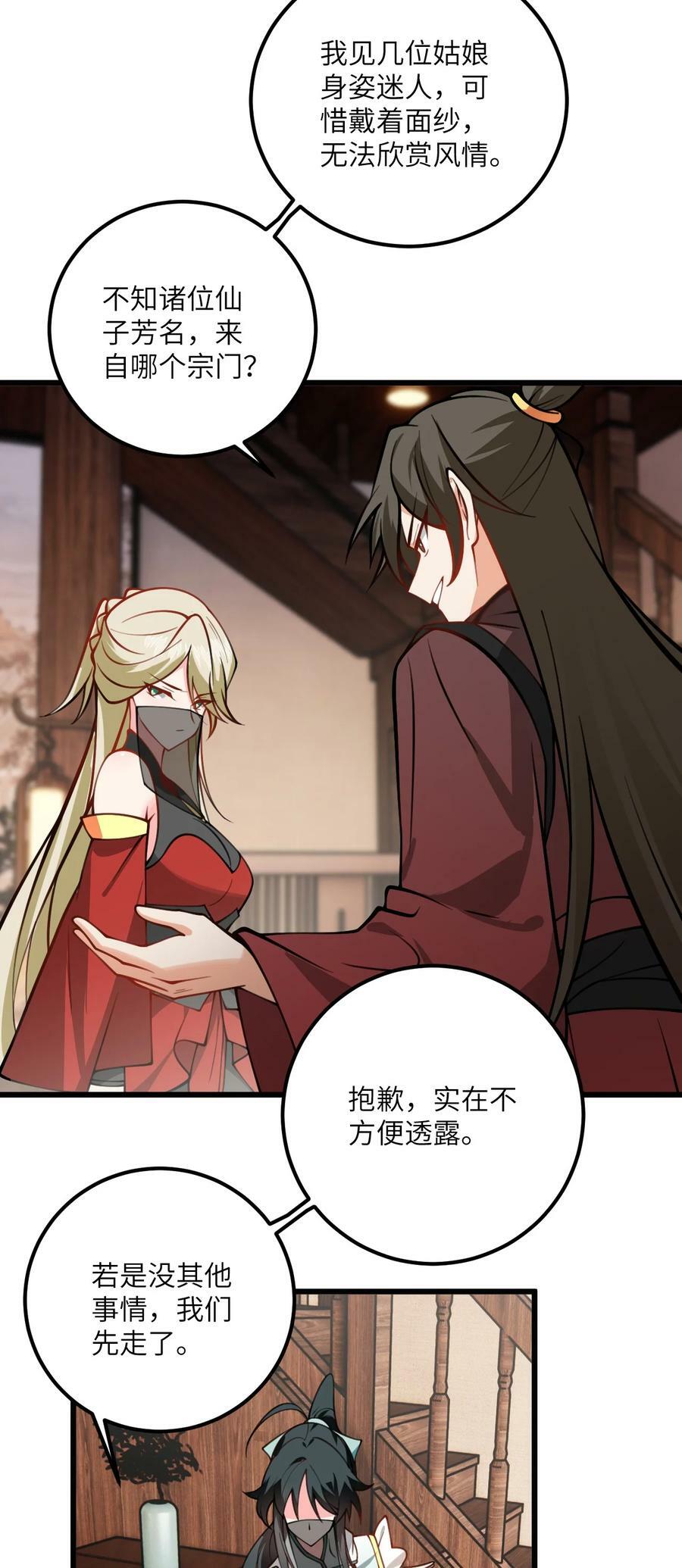 070 爱称17