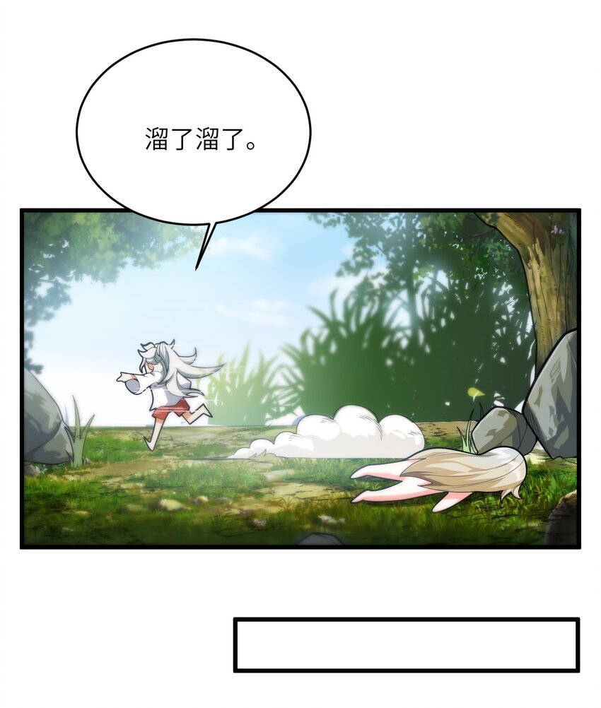 001 仙尊是个小娃儿61