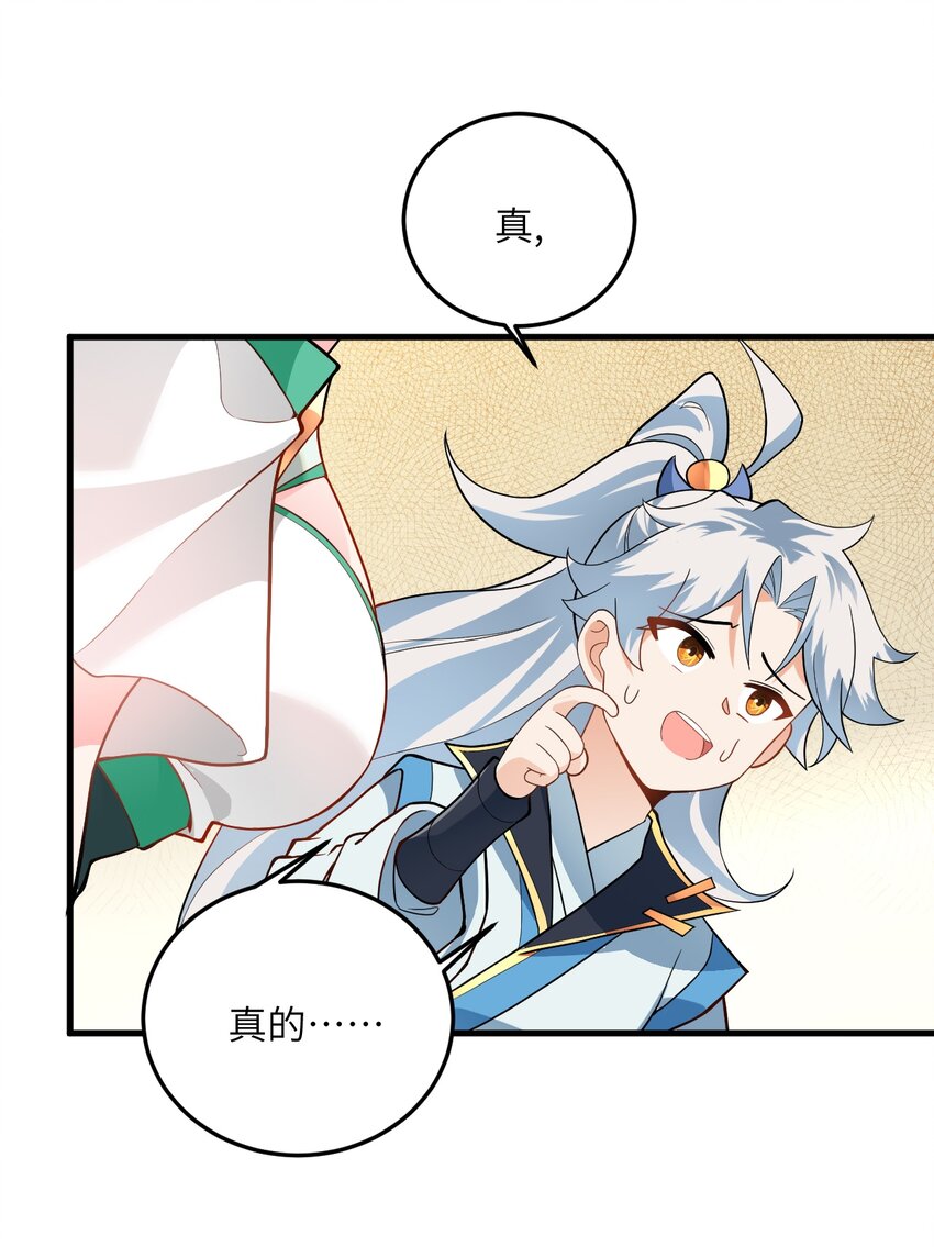 014 生气是魔鬼！4