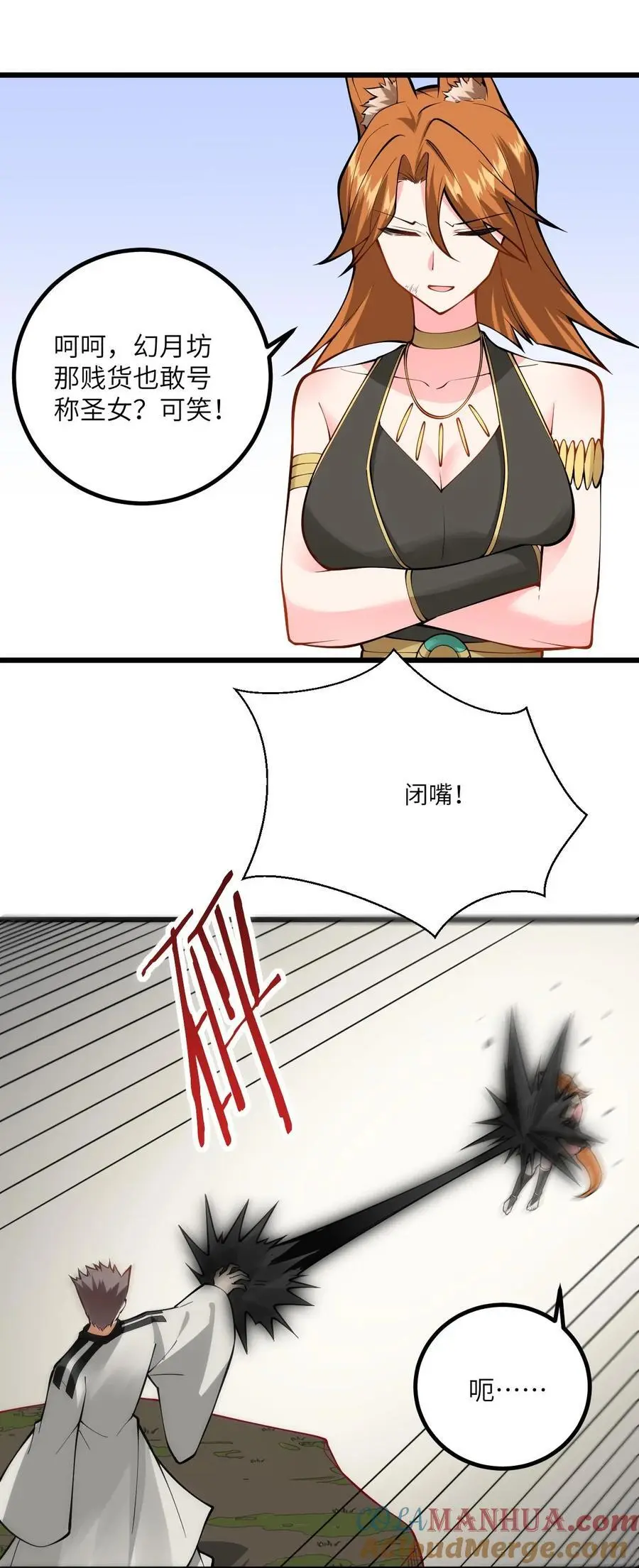 087 万妖珠之争42