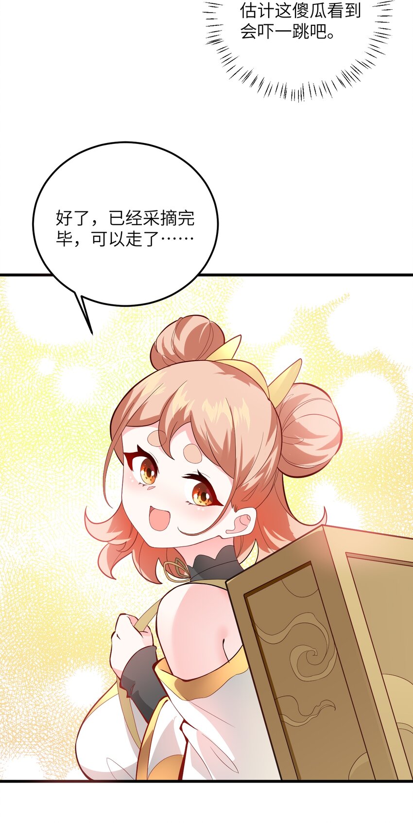 008 小雅之怒34