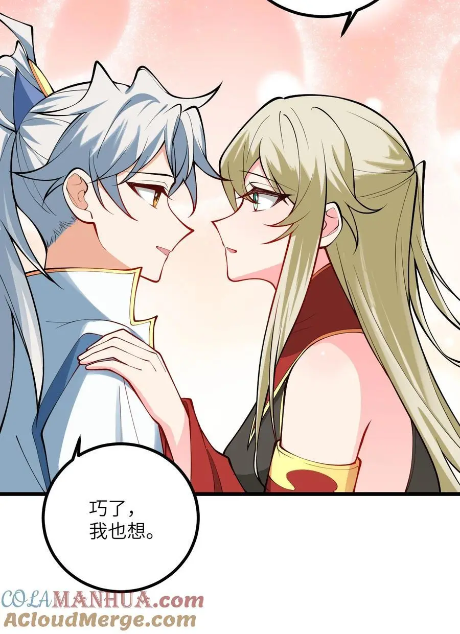 091 韩月变成了老司姬？！27