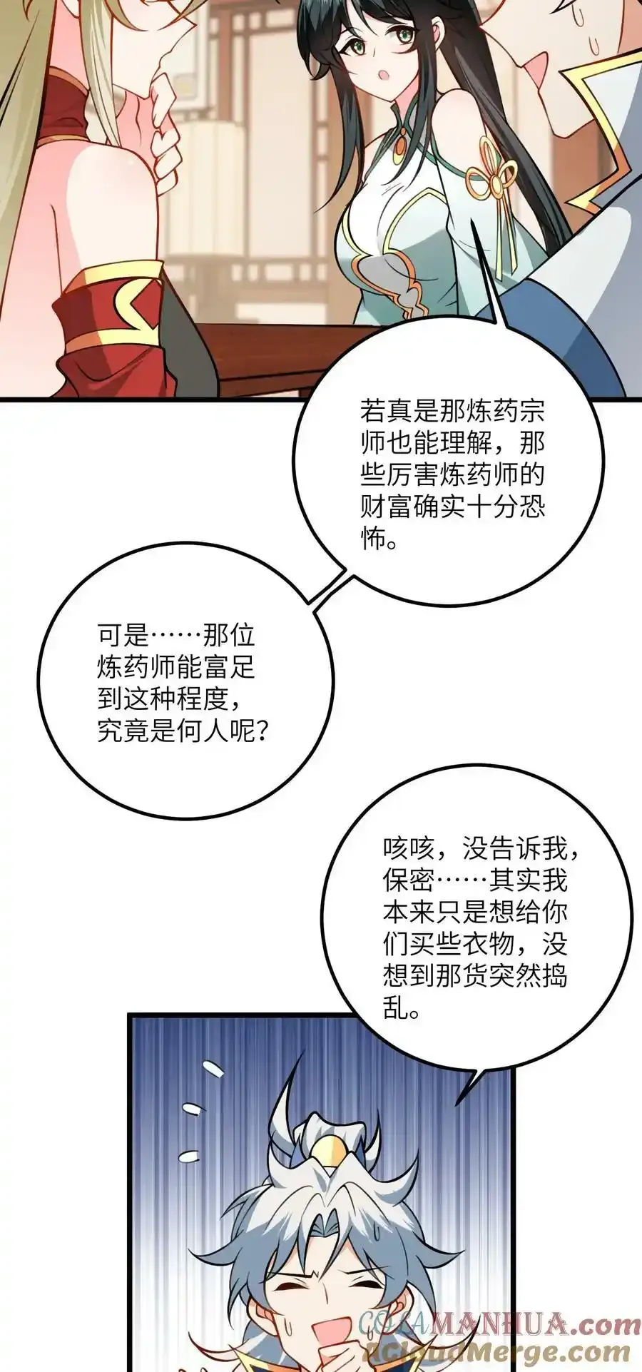 071 一剑双鞘36