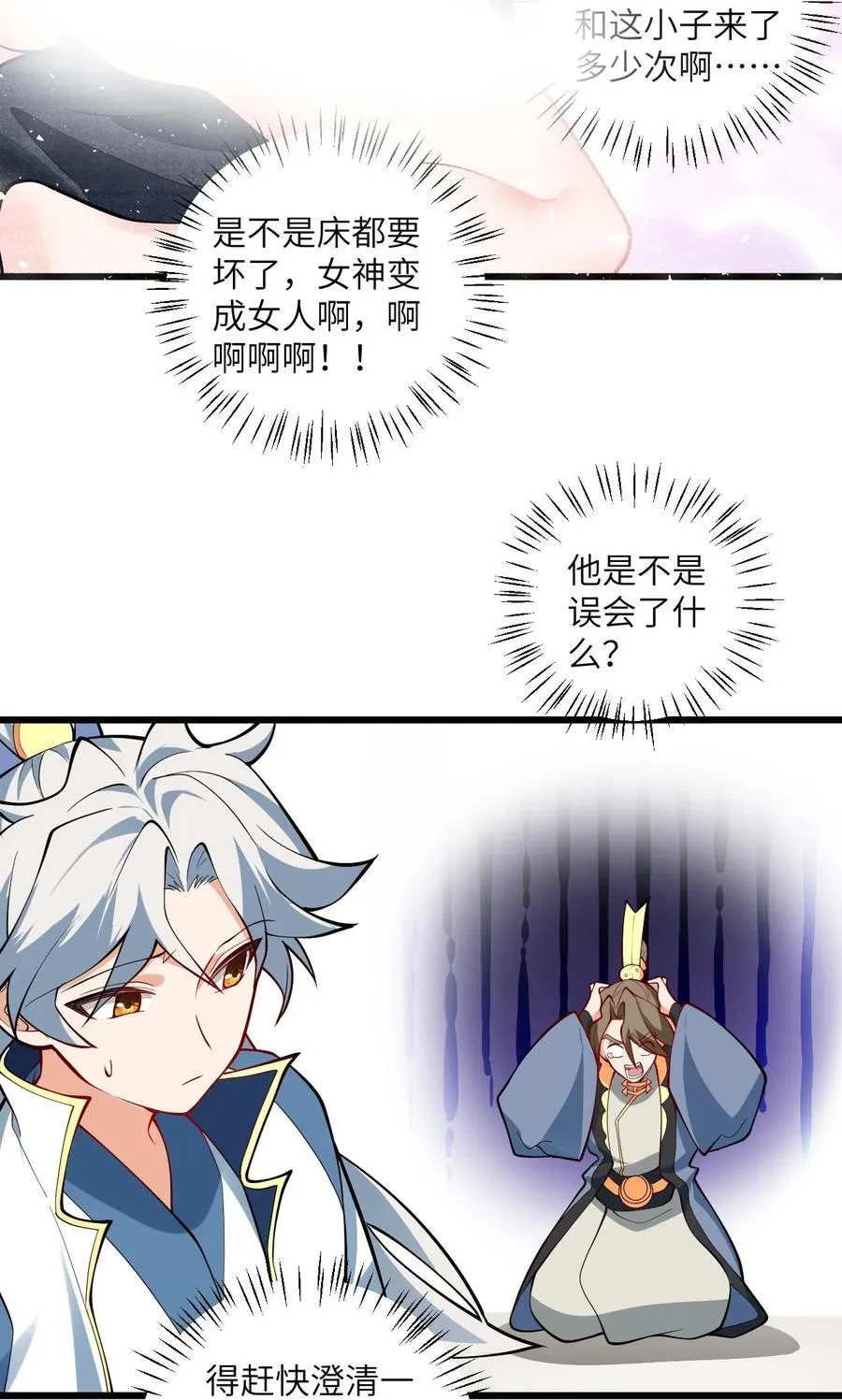 108 踢山门19