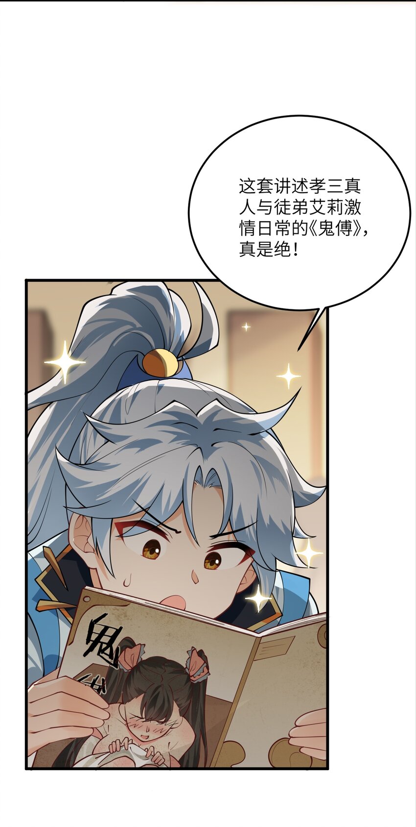 008 小雅之怒3