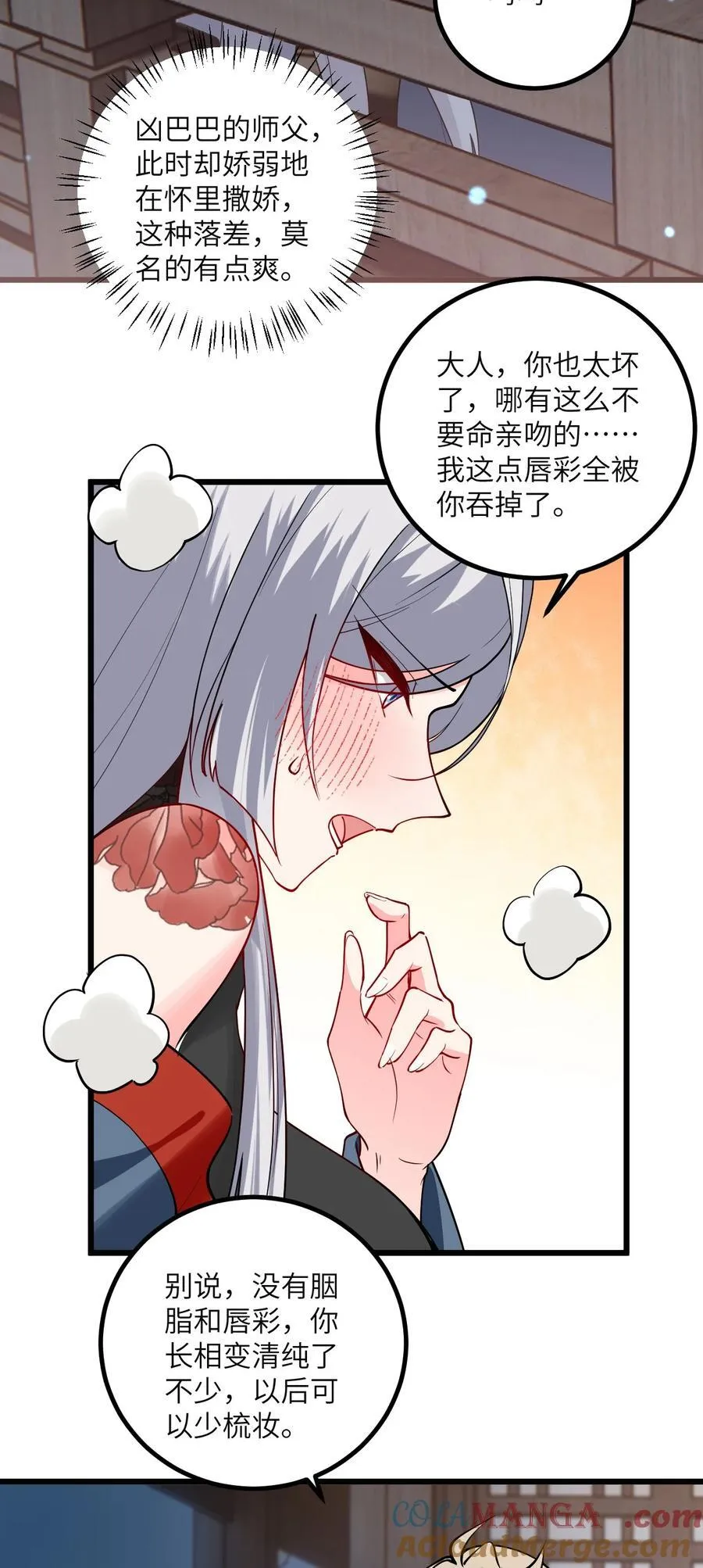 104 泡师父27