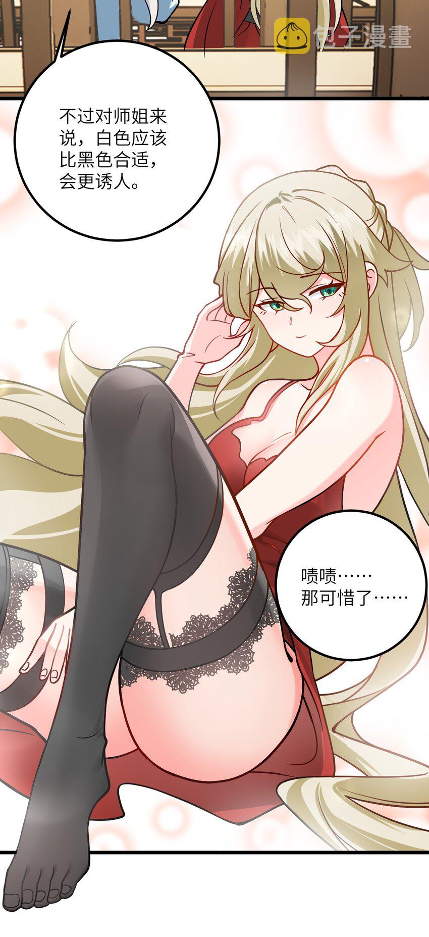 043 腿玩年38