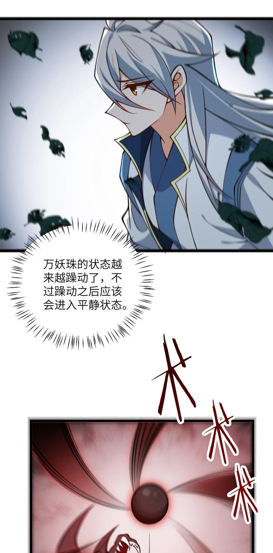 075 一剑斩妖魔11