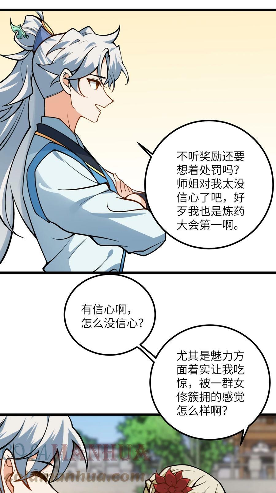 52 你敢娶我吗？18