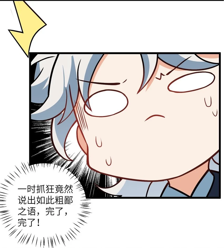047 何必搞我！38