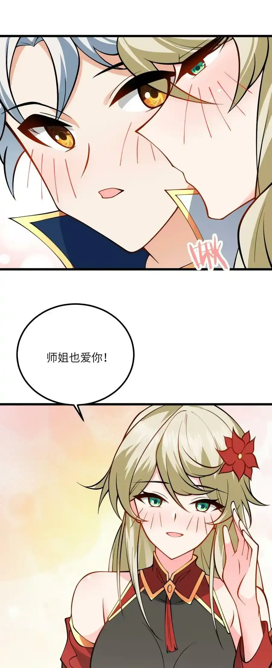071 一剑双鞘32