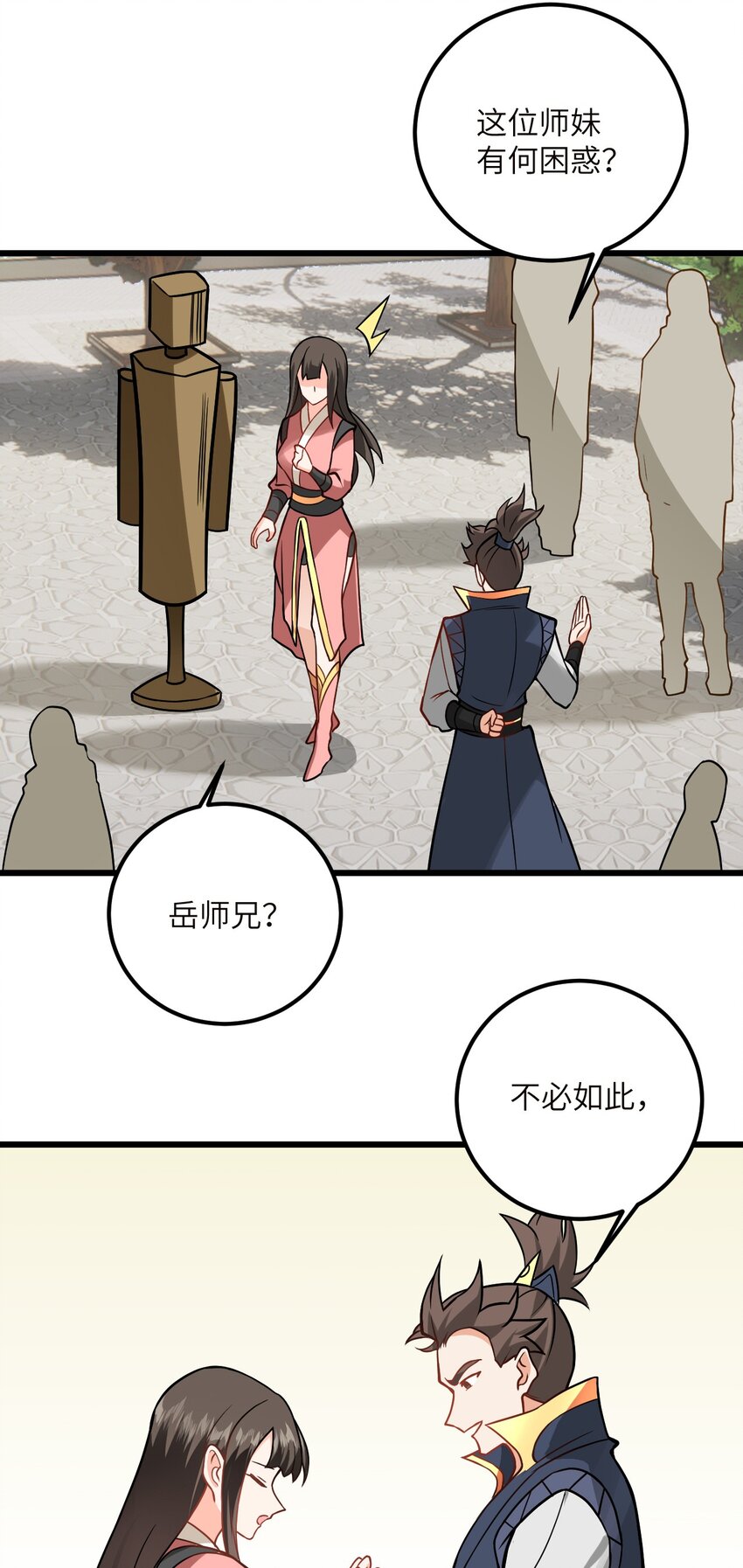 045 给你上一课吧39