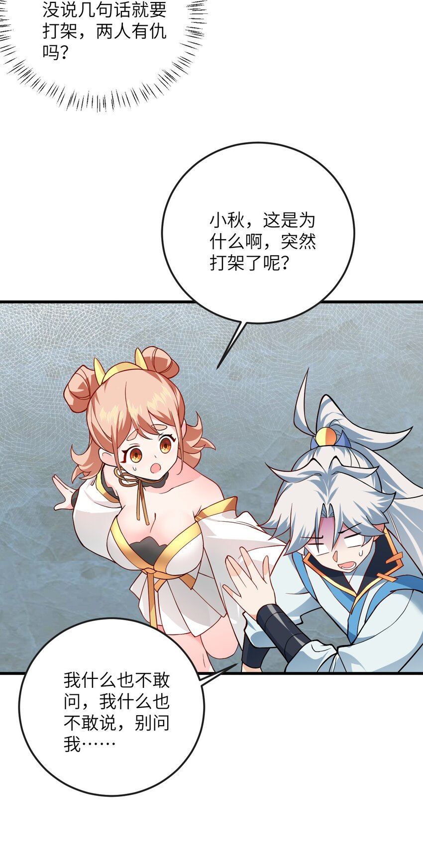 017 小树林一叙？53