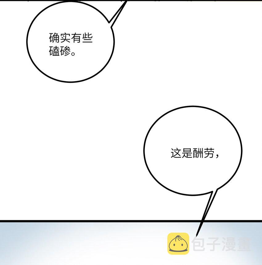030 哄人是门大学问呀~14