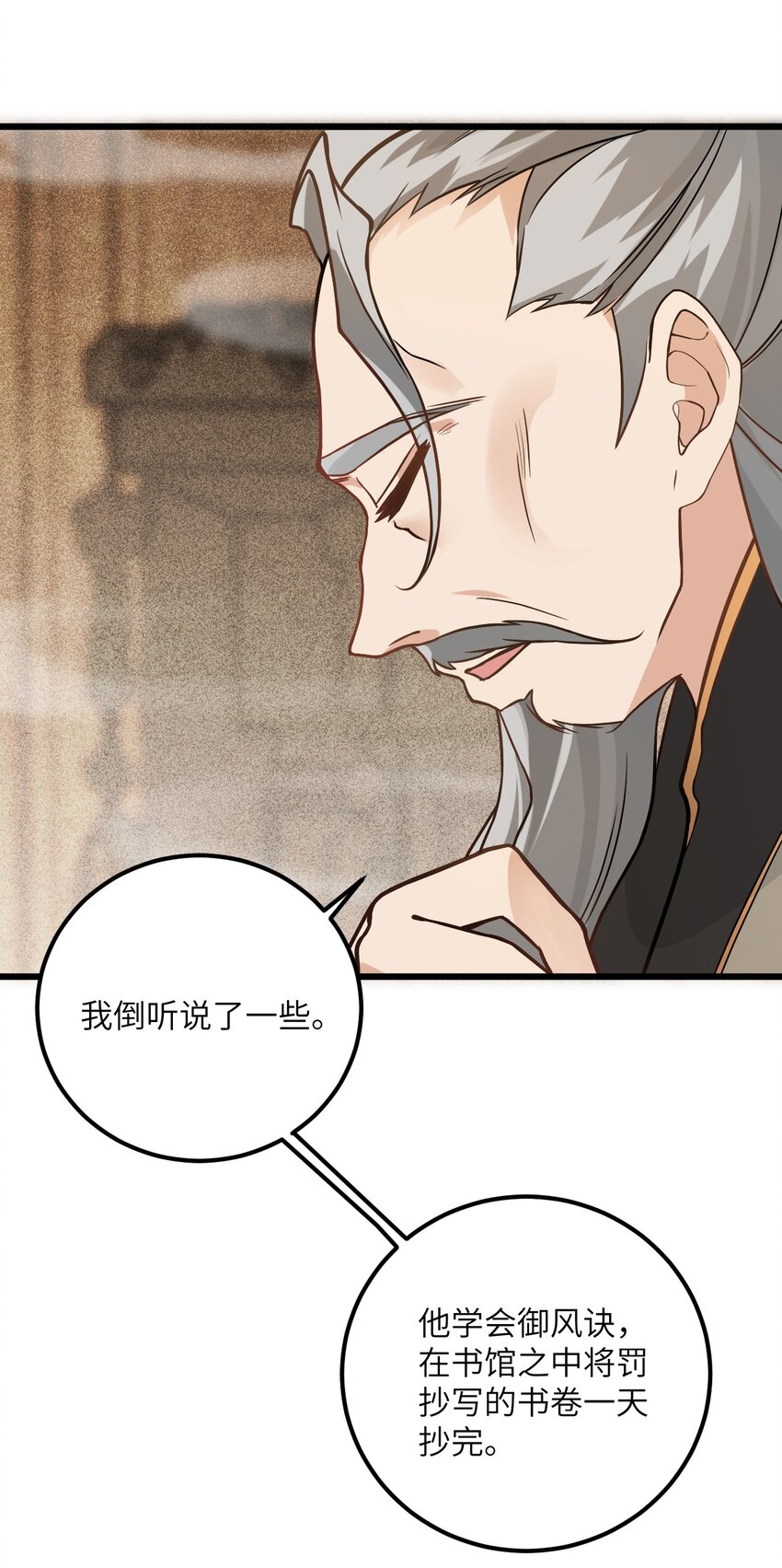 022 被忽略的弟子26