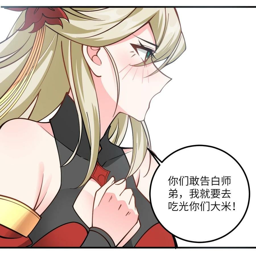 053 师姐的孩子以后姓云17