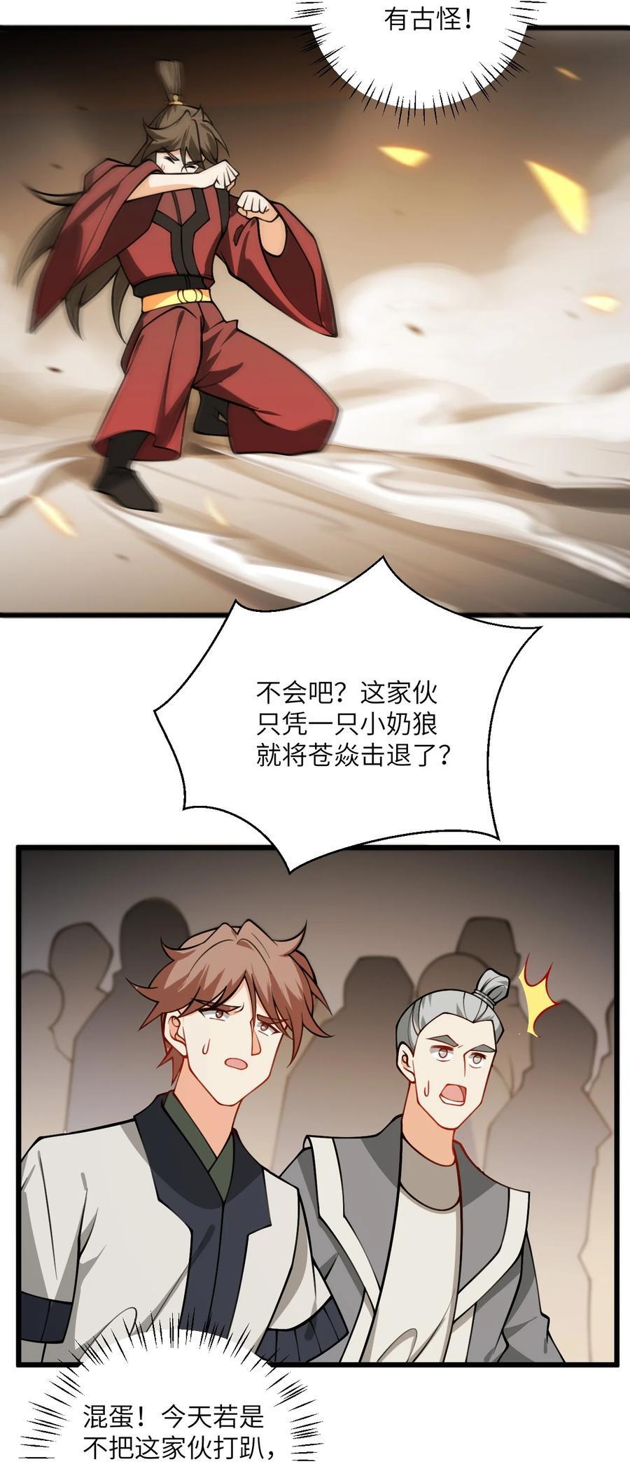 080 夜闯醉梦阁37