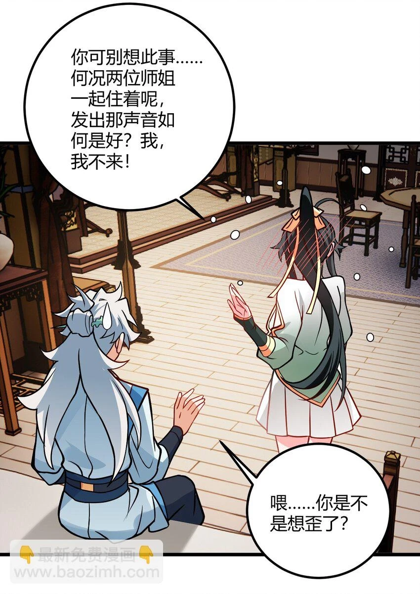 049 哄小姐姐39
