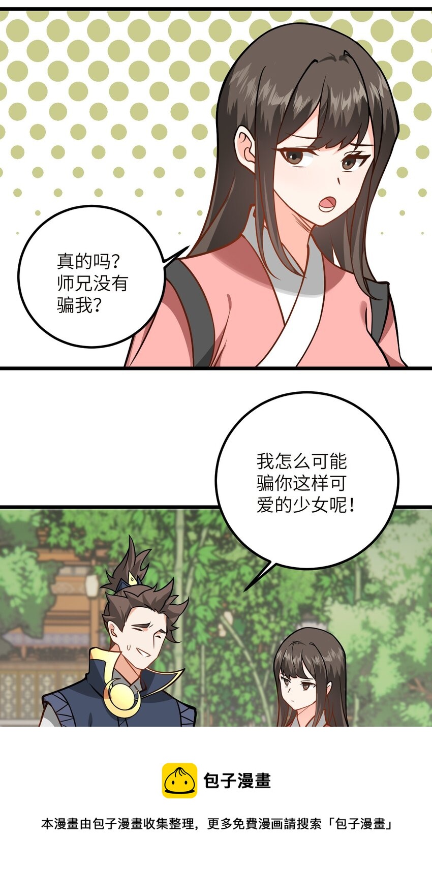 045 给你上一课吧49