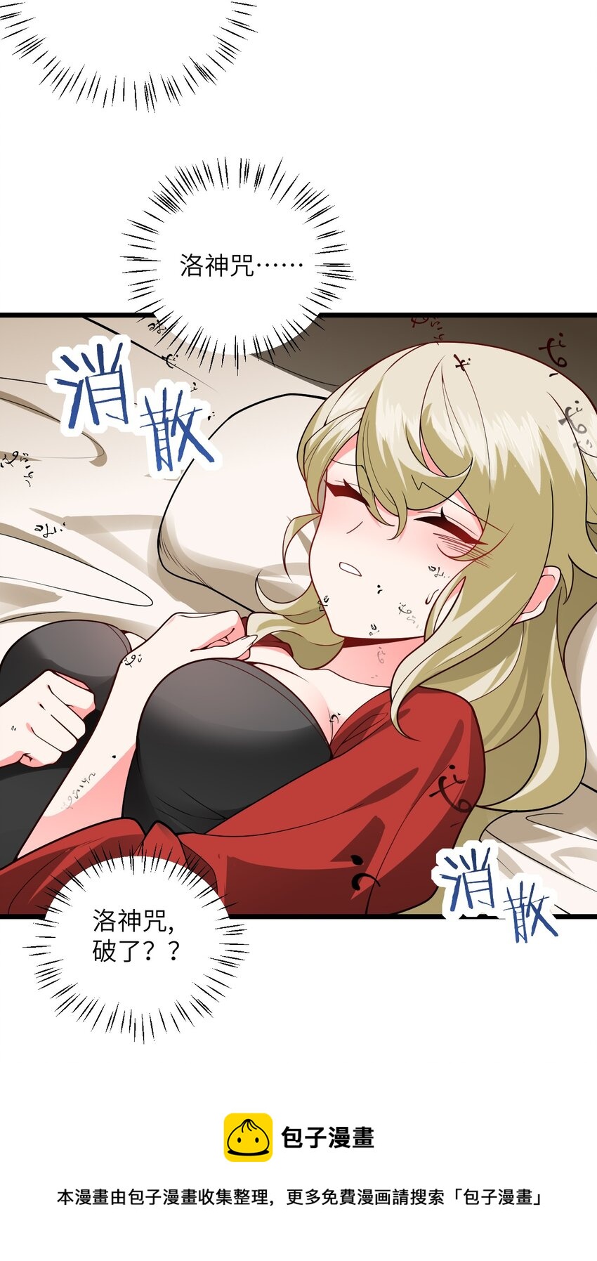 039 解咒49