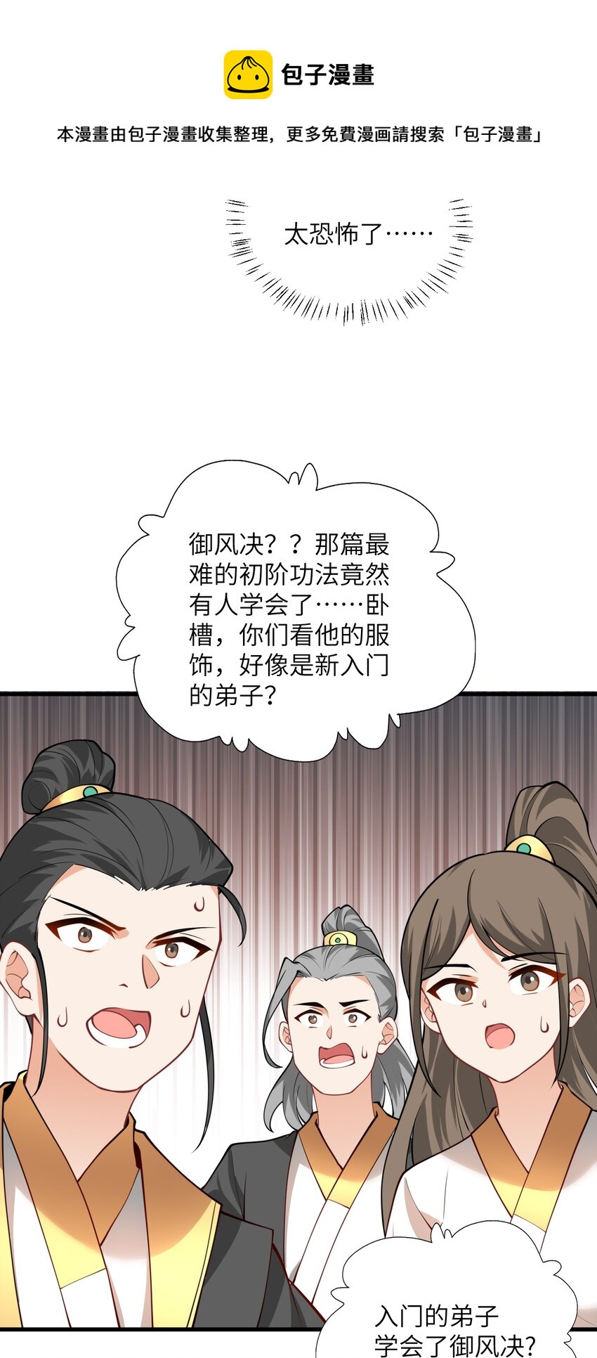 006 御风决52