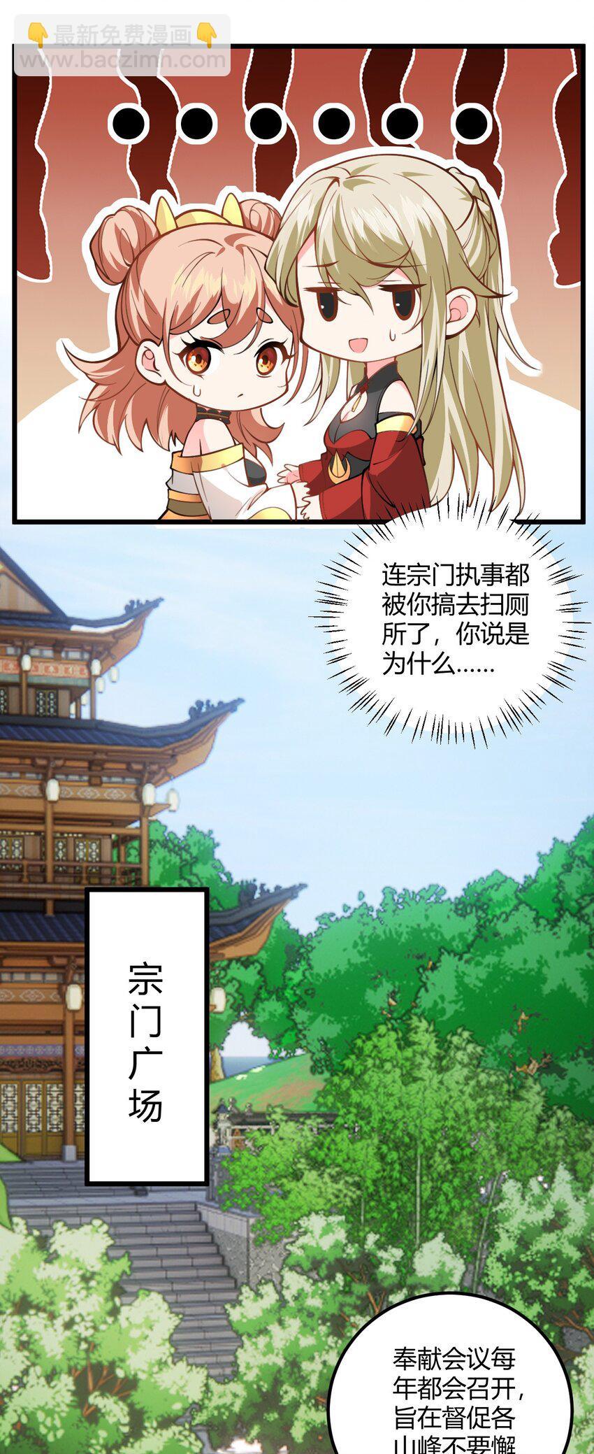 051 炼药只能炼着玩18