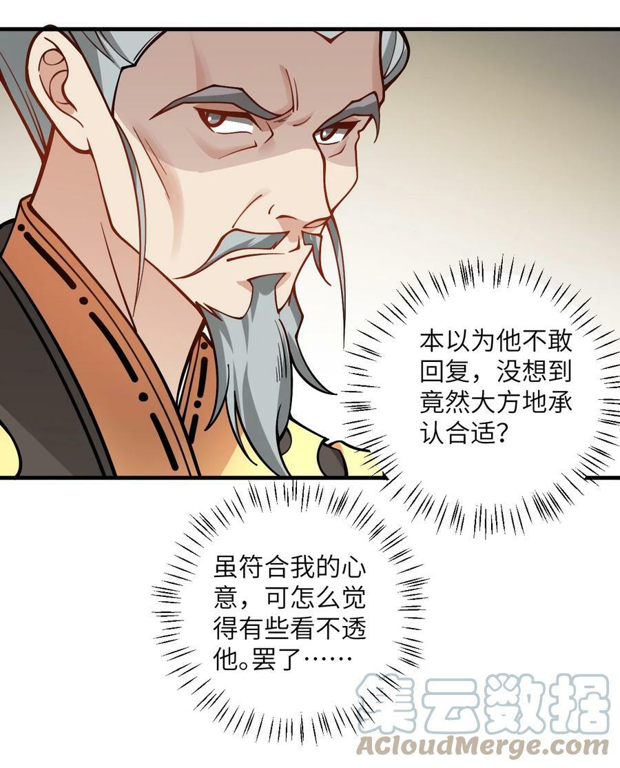053 师姐的孩子以后姓云30