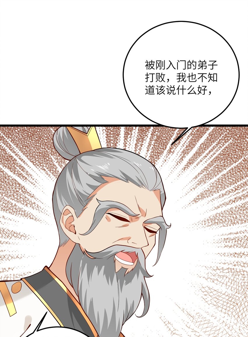 014 生气是魔鬼！29