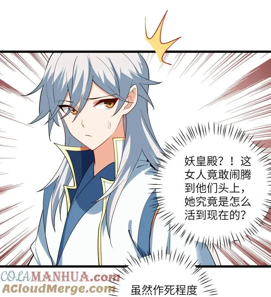 086 我想要大人的剑45