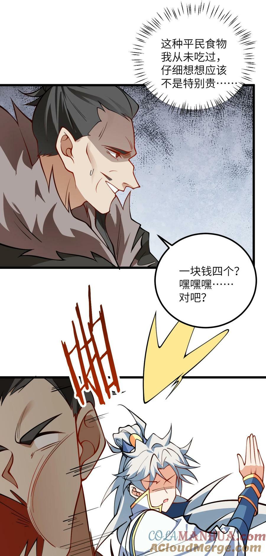 066 面对疾风吧！22