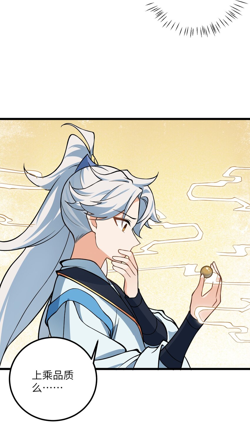 025 咱就是天才！48