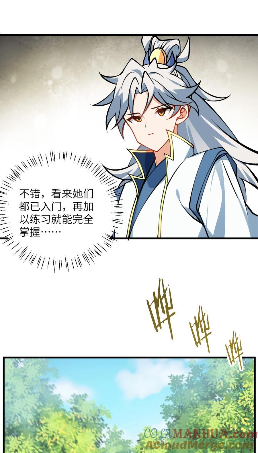 076 要是和师姐嫁到一块就好了30