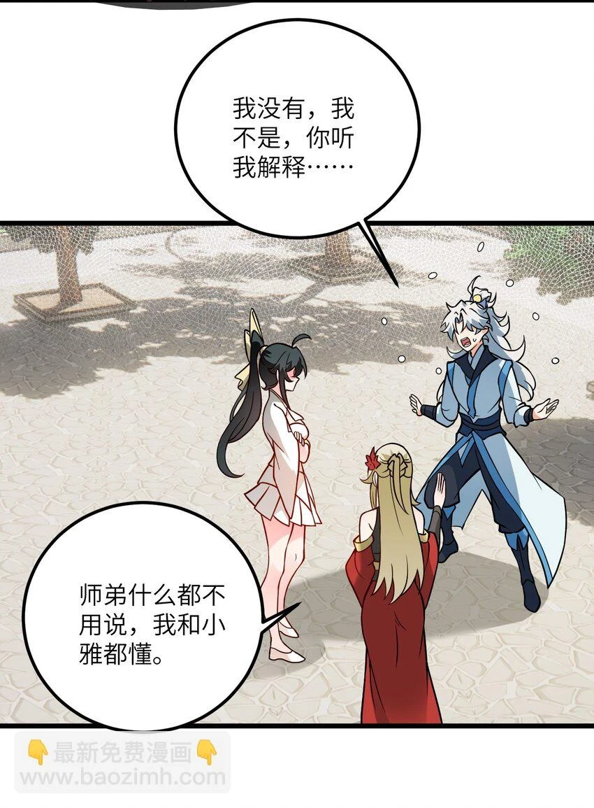 047 何必搞我！10