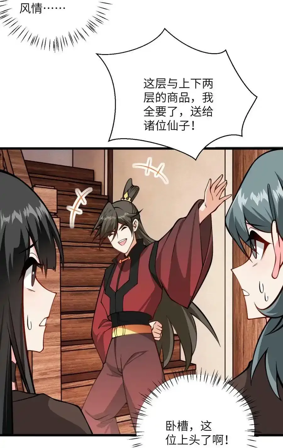 071 一剑双鞘10