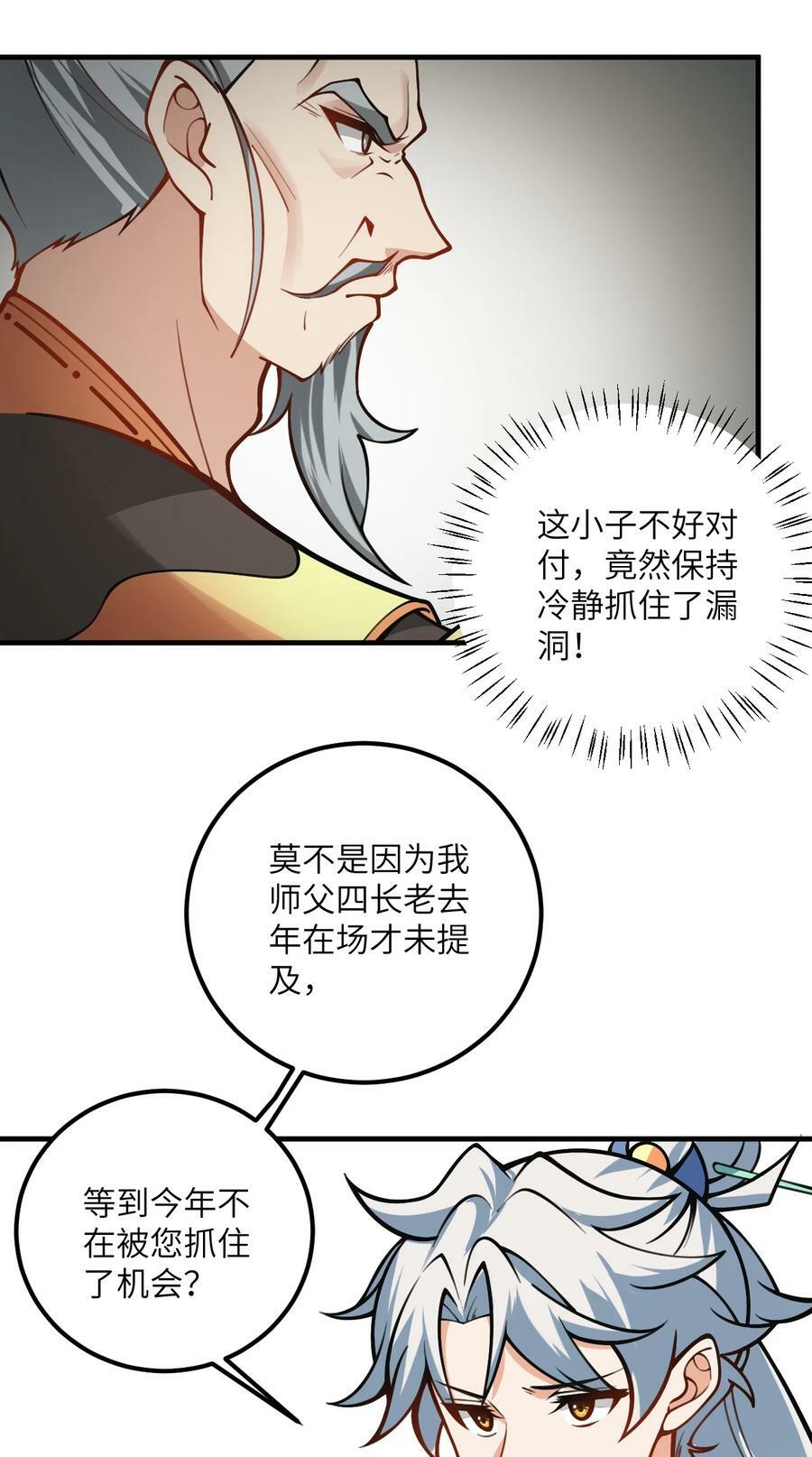 053 师姐的孩子以后姓云35