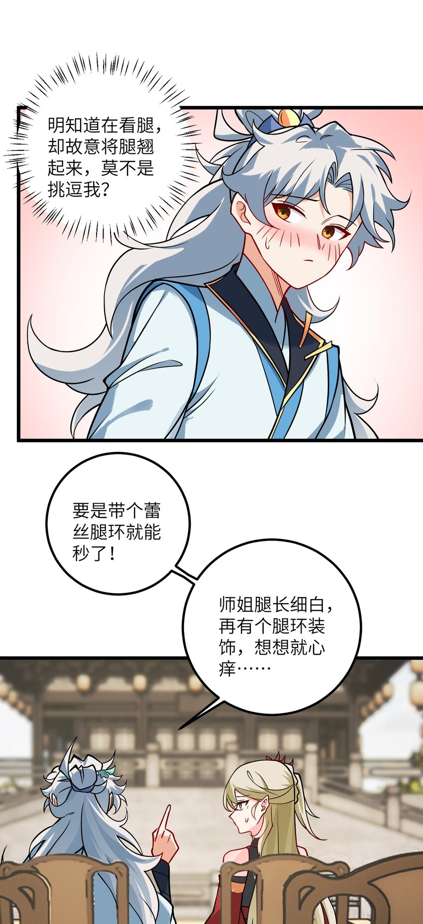 043 腿玩年37