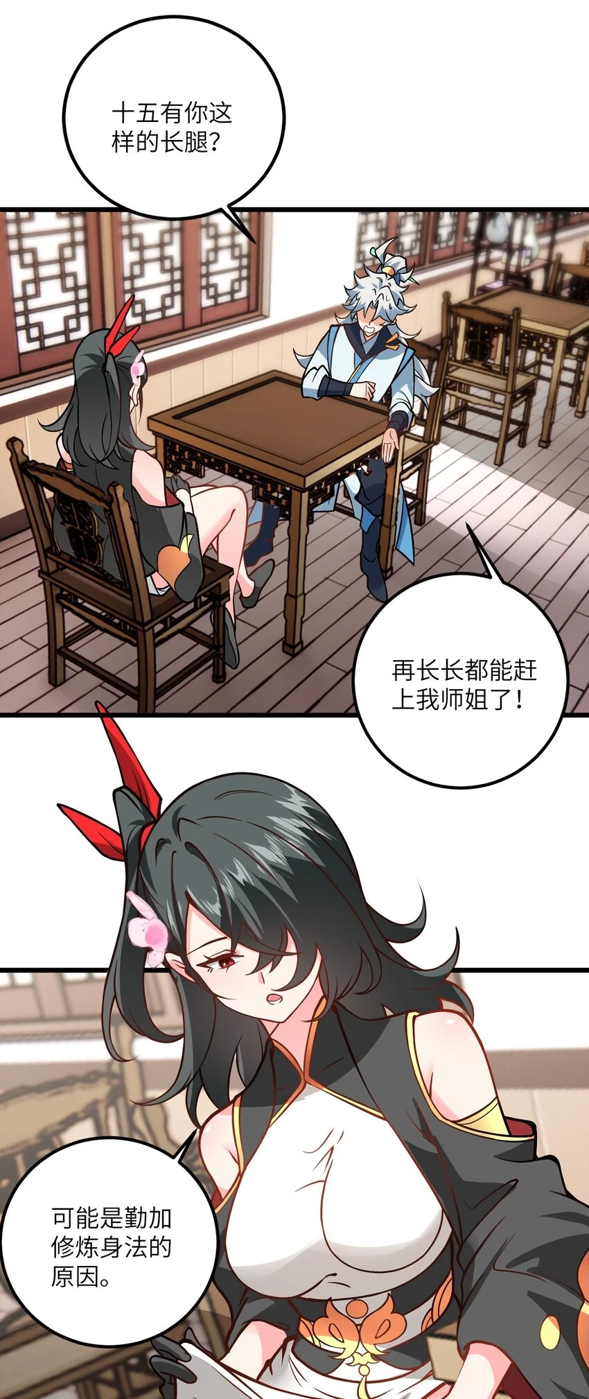 047 何必搞我！34