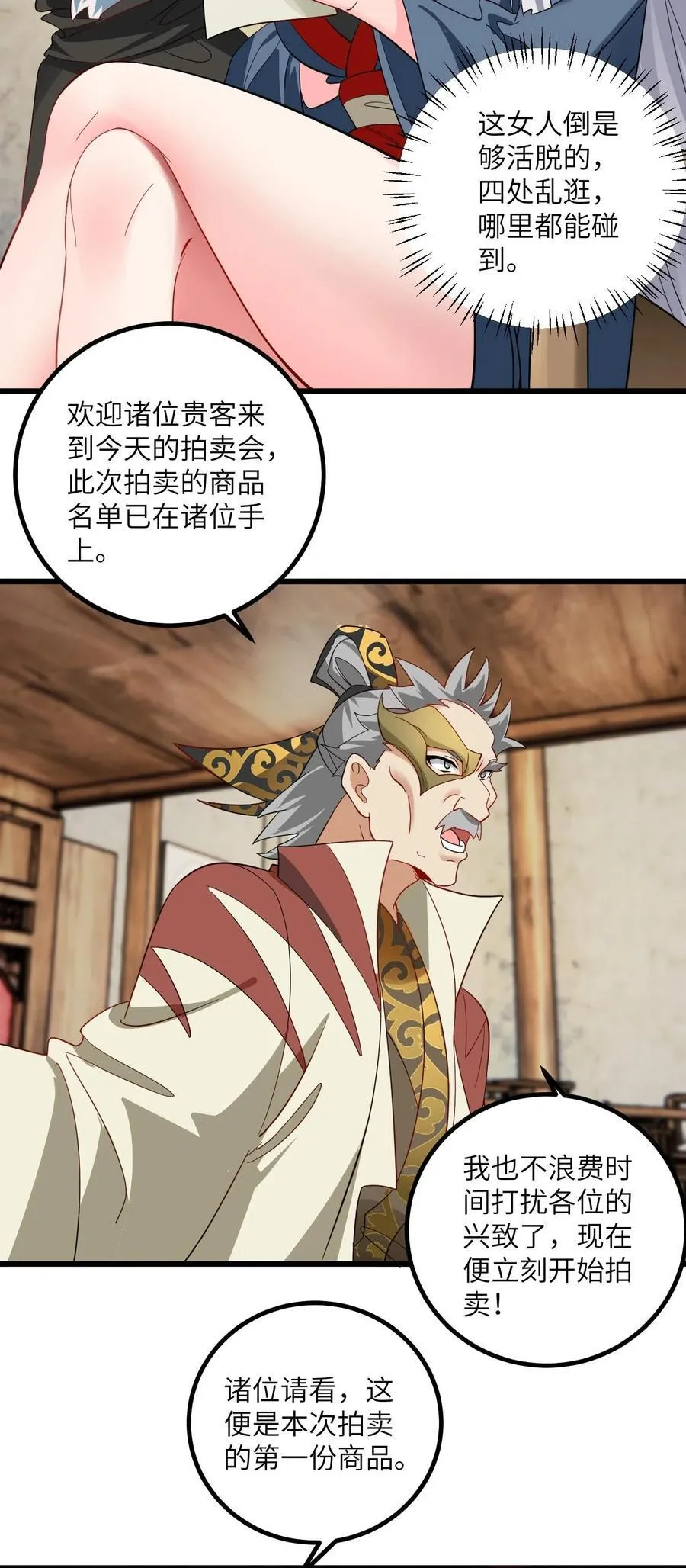 099 小妖女墨妖儿35