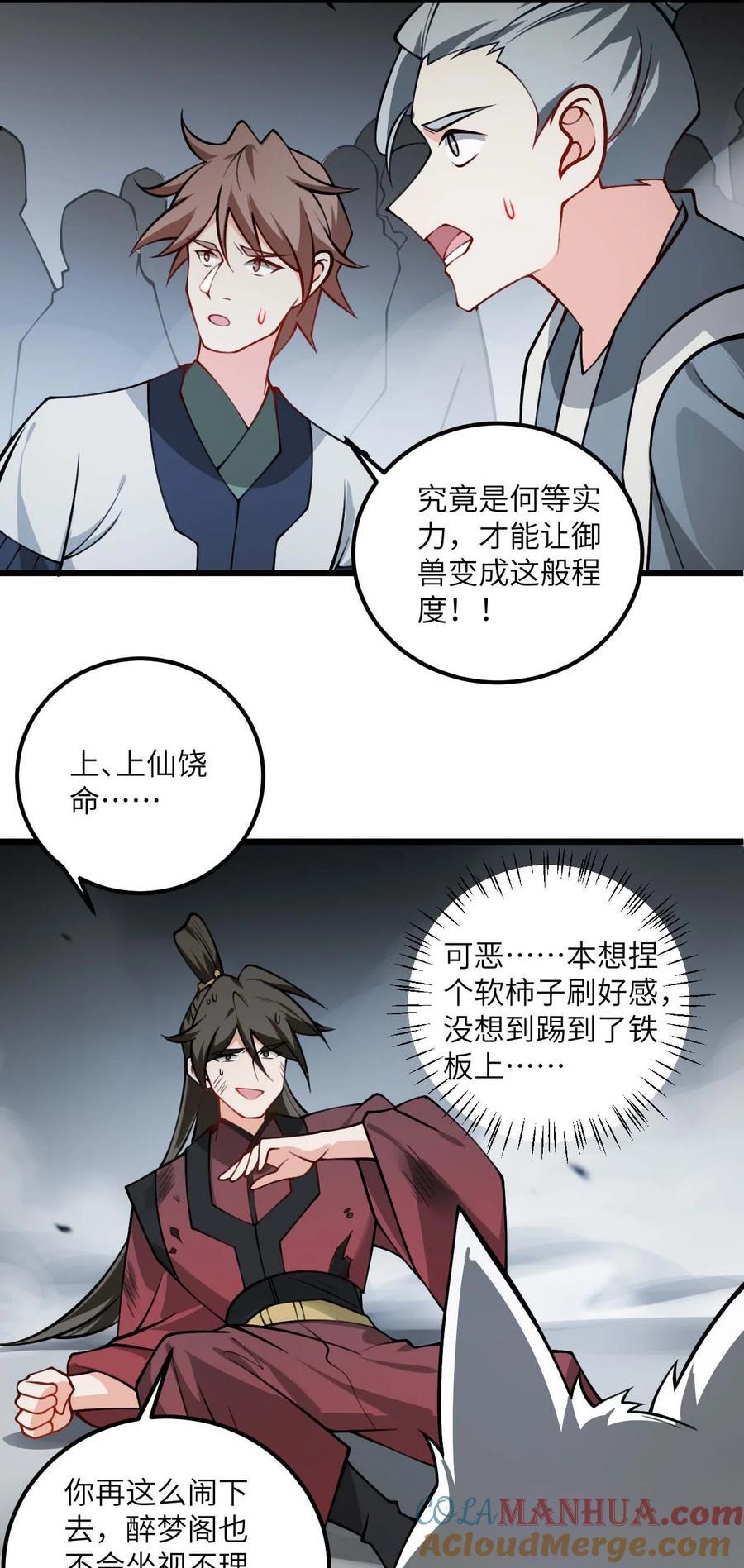 081 风字房的神秘女子6