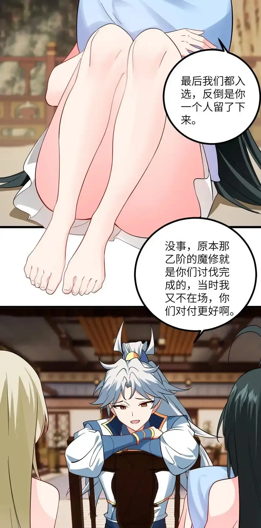 097 入选试炼31