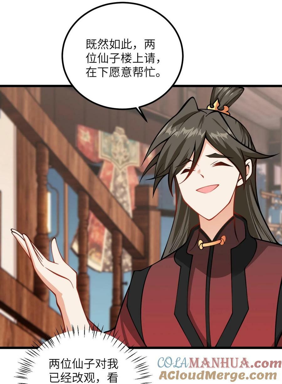 070 爱称36