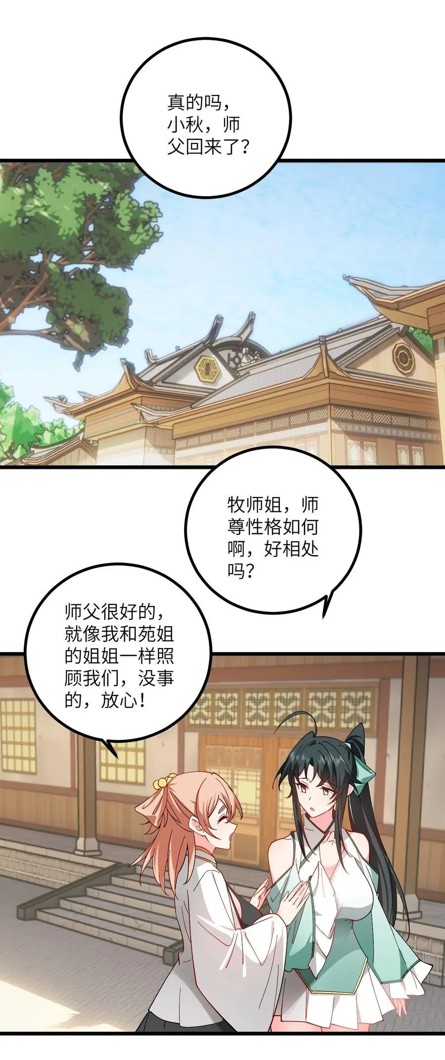 090 四长老璇玑上线22