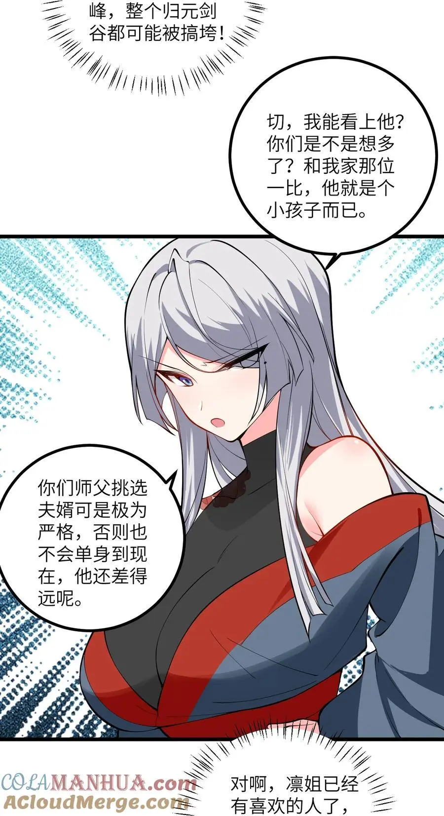 095 ·师徒不可以动手动脚42