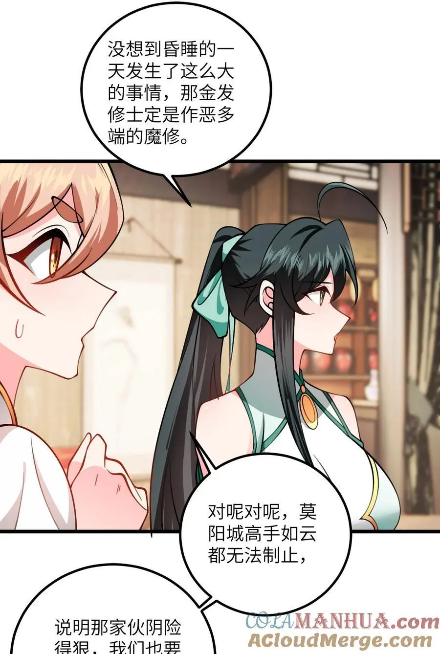083 万妖珠复苏15