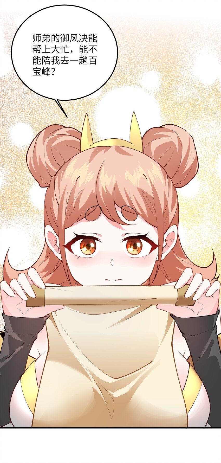 008 小雅之怒15