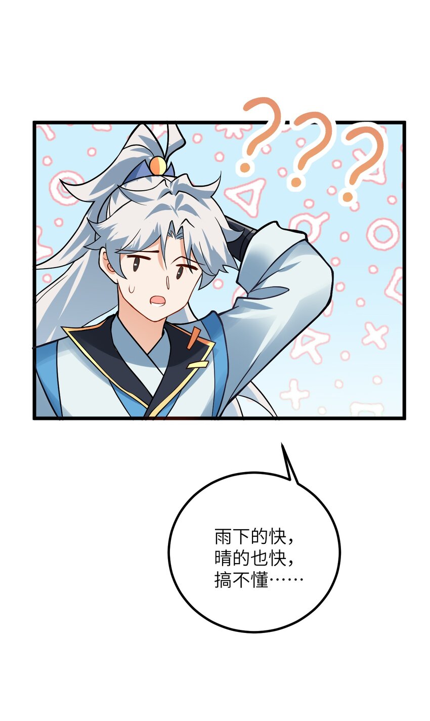 027 师姐想做个宝宝？56